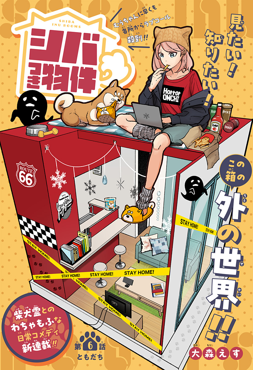 Read SHIBA-TSUKI BUKKEN Chapter 6 [High Quality / Full] - Page 7 - dark.nicomanga.com