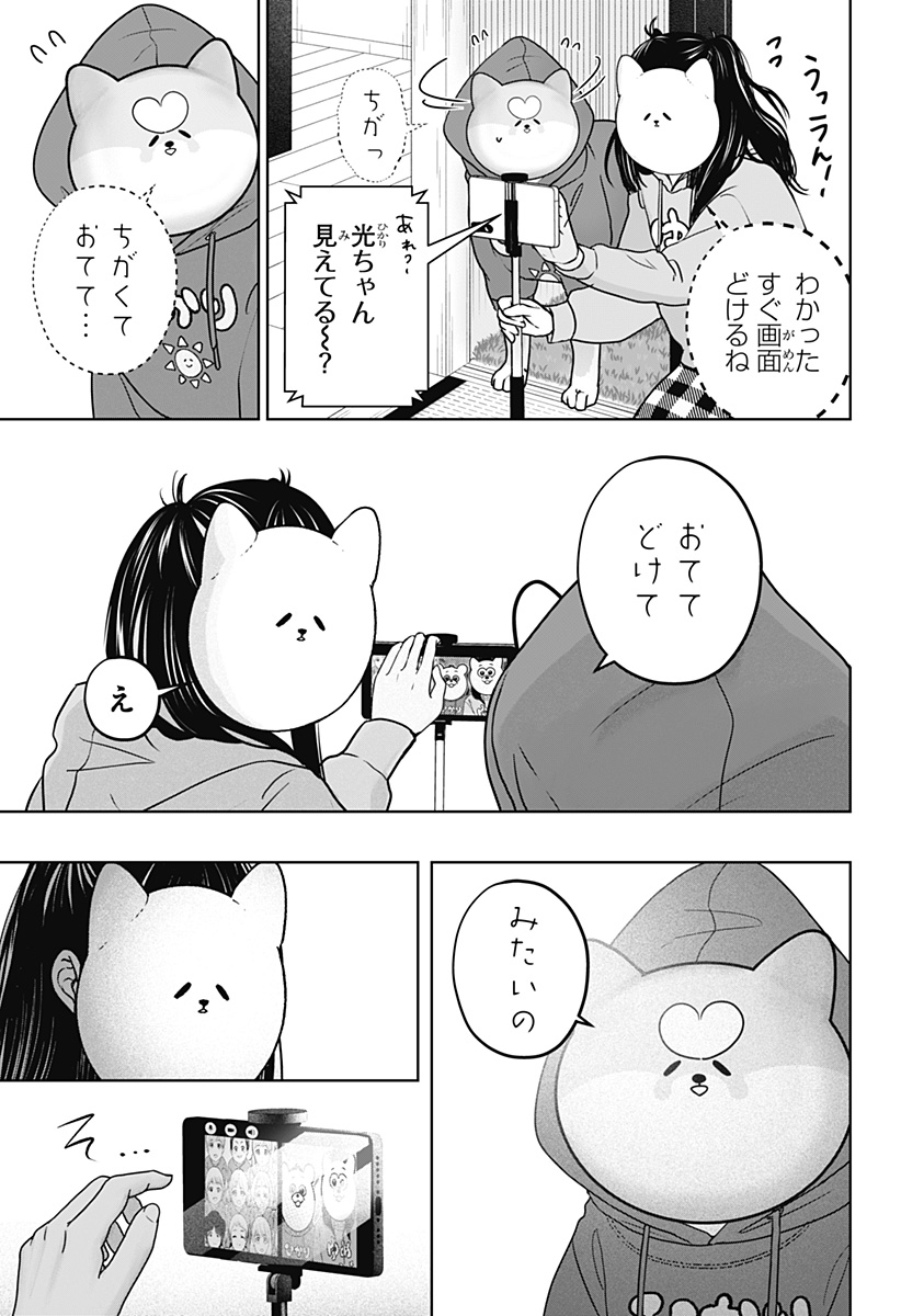 Read SHIBA-TSUKI BUKKEN Chapter 40 [High Quality / Full] - Page 21 - dark.nicomanga.com