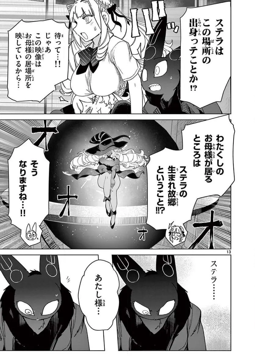 Read GIANT OJOUSAMA Chapter 127 [High Quality / Full] - Page 15 - nicomanga.com