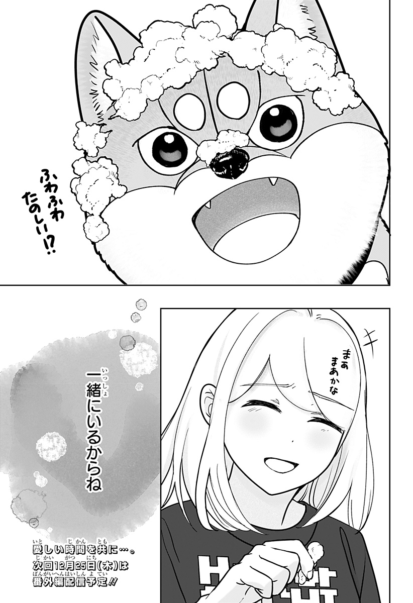 Read SHIBA-TSUKI BUKKEN Chapter 41 [High Quality / Full] - Page 25 - dark.nicomanga.com