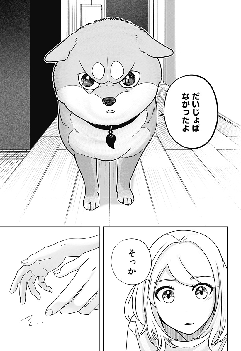 Read SHIBA-TSUKI BUKKEN Chapter 19 [High Quality / Full] - Page 25 - dark.nicomanga.com