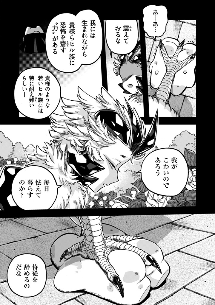 NADERU DAKE NO OSHIGOTO DESU! Chapter 24 page 11 - nihonkuni.com