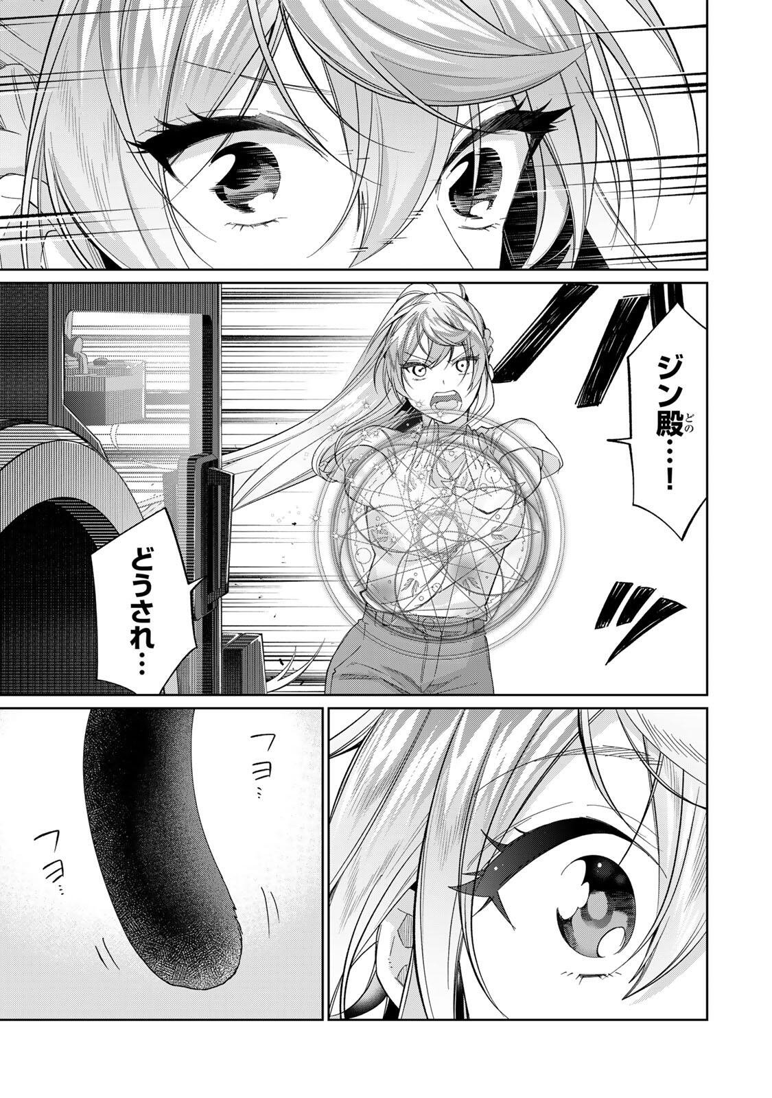 TANBO DE HIROTTA ONNA KISHI, INAKA DE ORE NO YOMEDA TO OMOWA RETE IRU - RAW Chapter 72 page 9 - nihonkuni.com