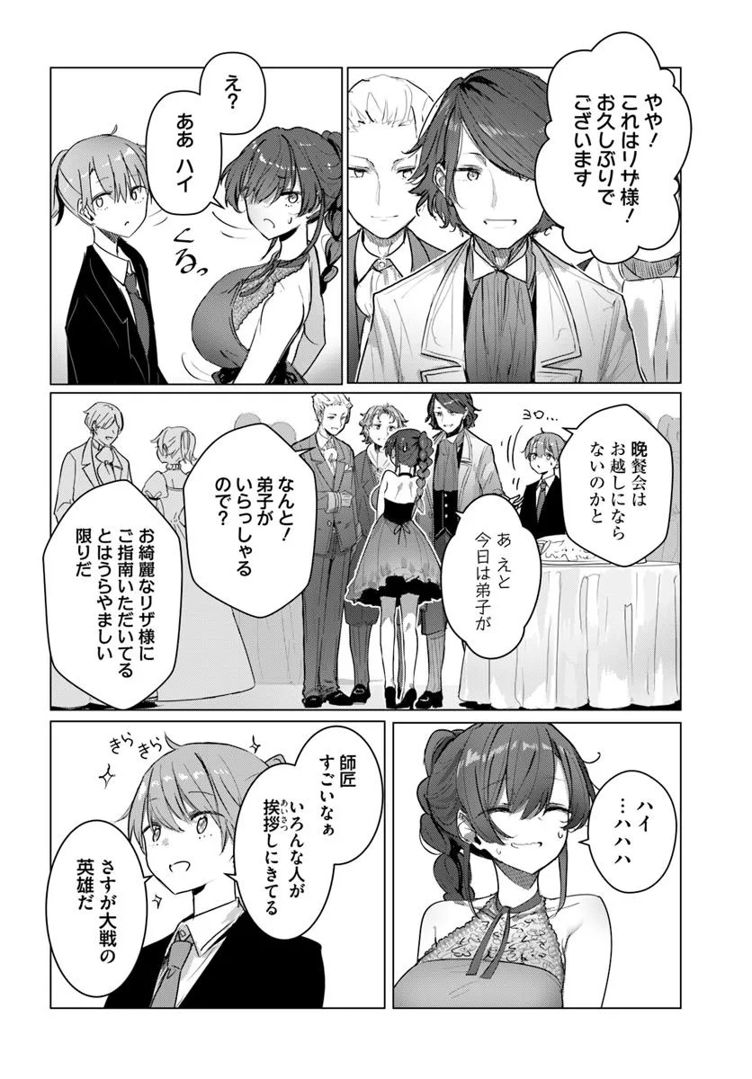 Read DOUKYO SHITEIRU KENSEI NO ONNA SHISHOU GA KAWAISUGITE MAINICHI SHIAWASE DESU Chapter 7 [High Quality / Full] - Page 4 - nicomanga.net