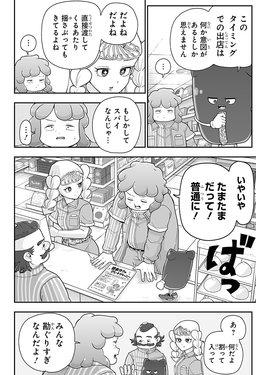 Read BUYOTOPIA Chapter 10 [High Quality / Full] - Page 2 - nicomanga.net