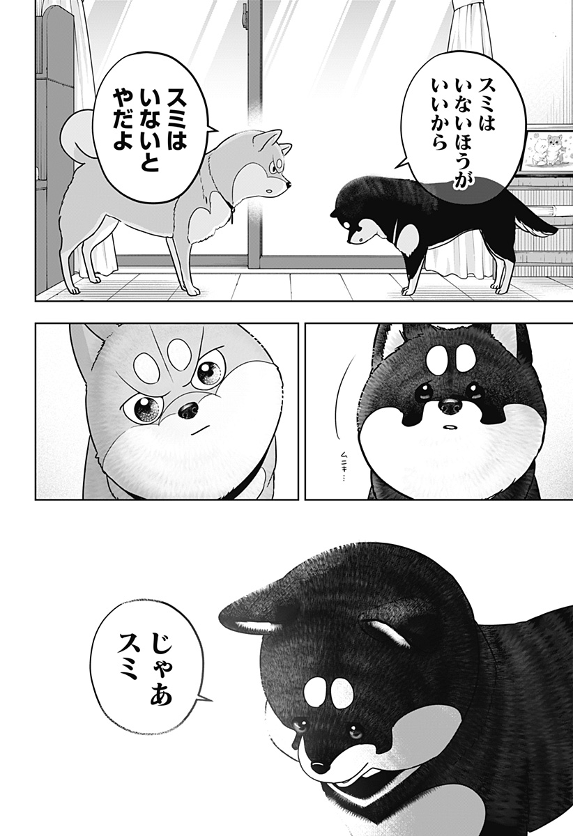 Read SHIBA-TSUKI BUKKEN Chapter 22 [High Quality / Full] - Page 10 - dark.nicomanga.com