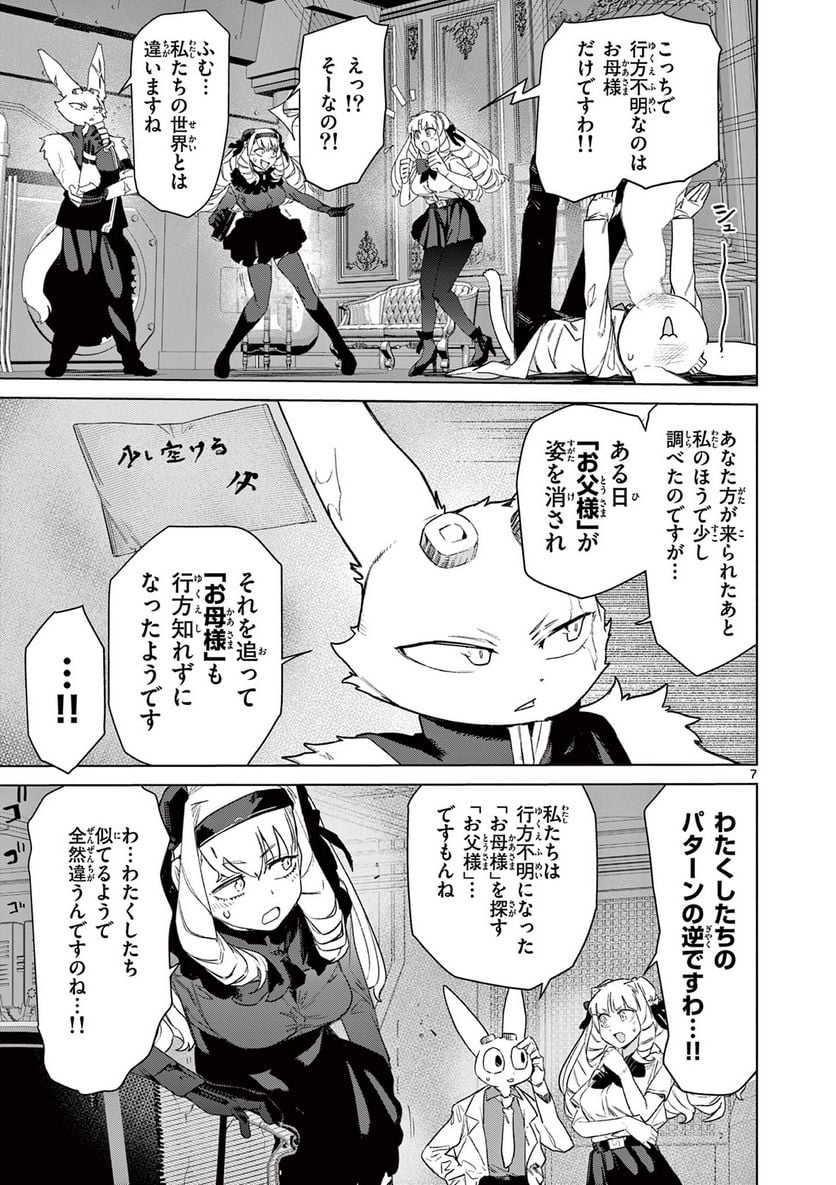 Read GIANT OJOUSAMA Chapter 79 [High Quality / Full] - Page 9 - nicomanga.com