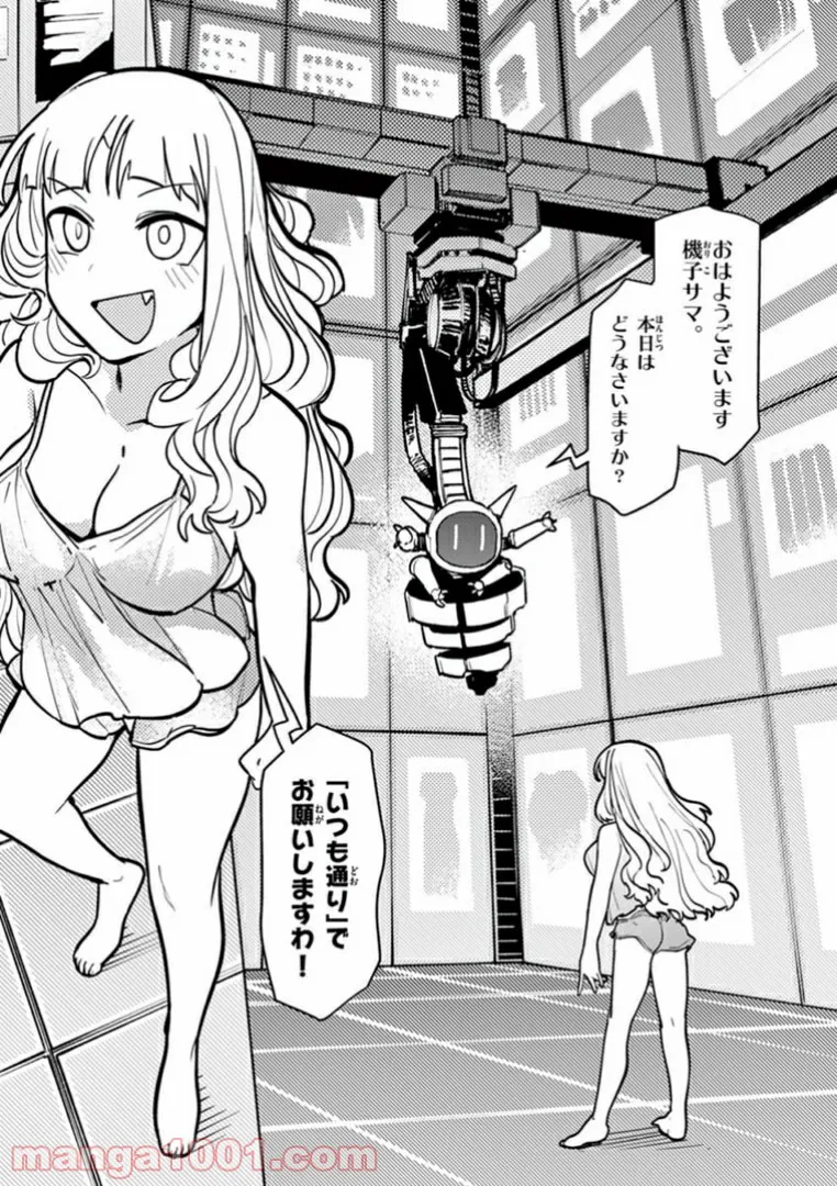Read GIANT OJOUSAMA Chapter 8 [High Quality / Full] - Page 6 - nicomanga.com