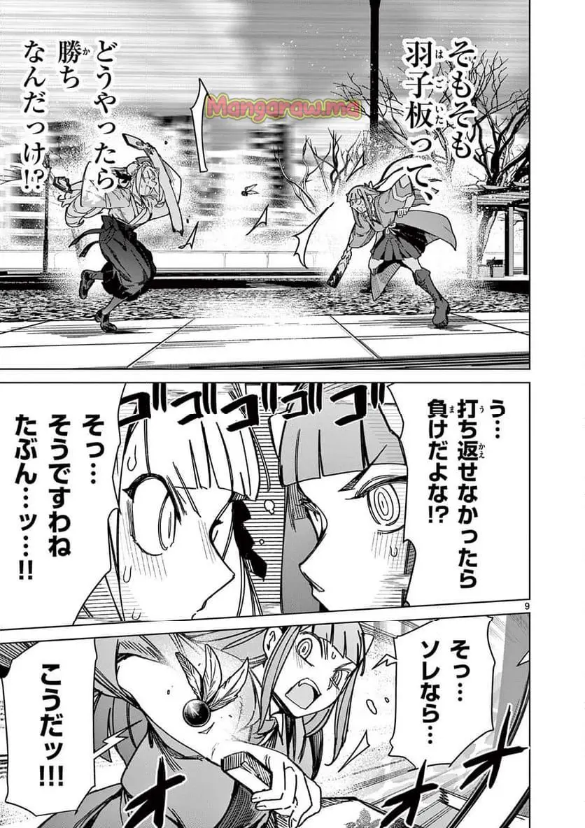 Read GIANT OJOUSAMA Chapter 134 [High Quality / Full] - Page 11 - nicomanga.com