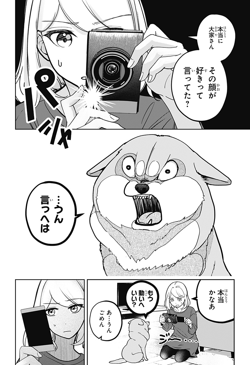 Read SHIBA-TSUKI BUKKEN Chapter 5 [High Quality / Full] - Page 6 - dark.nicomanga.com