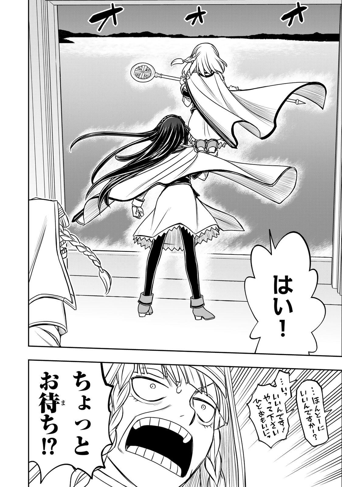 NENGAN NO AKUYAKU REIJOU (LAST BOSS) NO KARADA WO TENIIRETAZO! Chapter 94 page 16 - nihonkuni.com