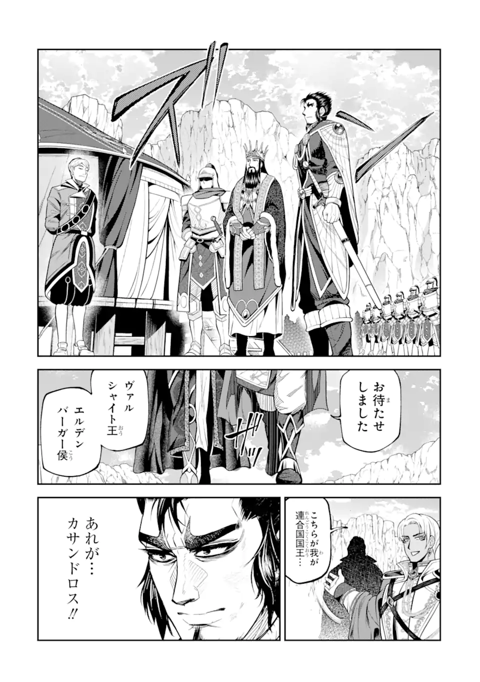 Read ISEKAI TŌSHŌ NO MAKEN SEISAKU GURASHI Chapter 16.2 [High Quality / Full] - Page 4 - nicomanga.net