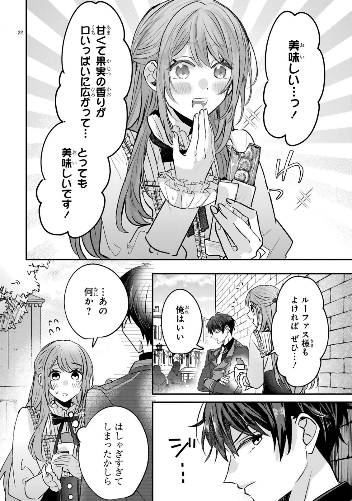 Read RENAI FUSHIN NA REIJOU WA REIKOKU KISHISAMA NO DEKIAI NI KIZUKANAI Chapter 2.2 [High Quality / Full] - Page 10 - nicomanga.net