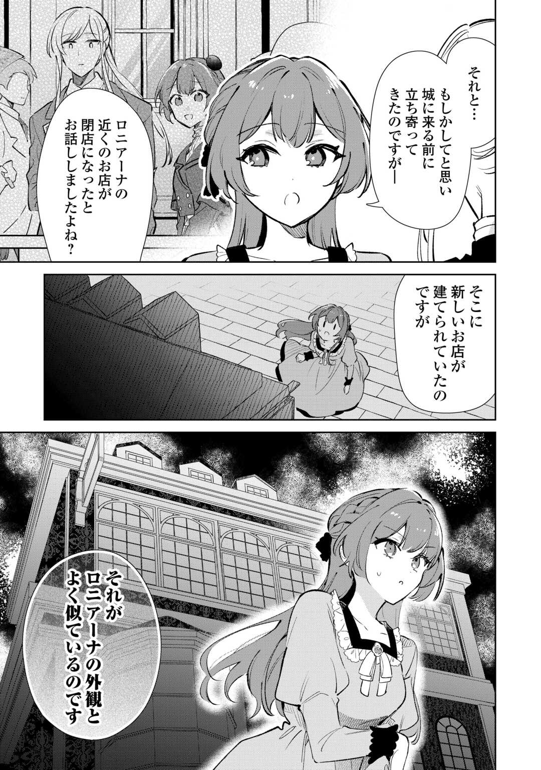 KODOMO ATSUKAI SHINAIDE KUDASAI! YOUJOKA SHICHATTA KANPEKI SHUKUJO WA, KISHI DANCHOU NI AMAYAKASARERU Chapter 17 page 29 - nihonkuni.com