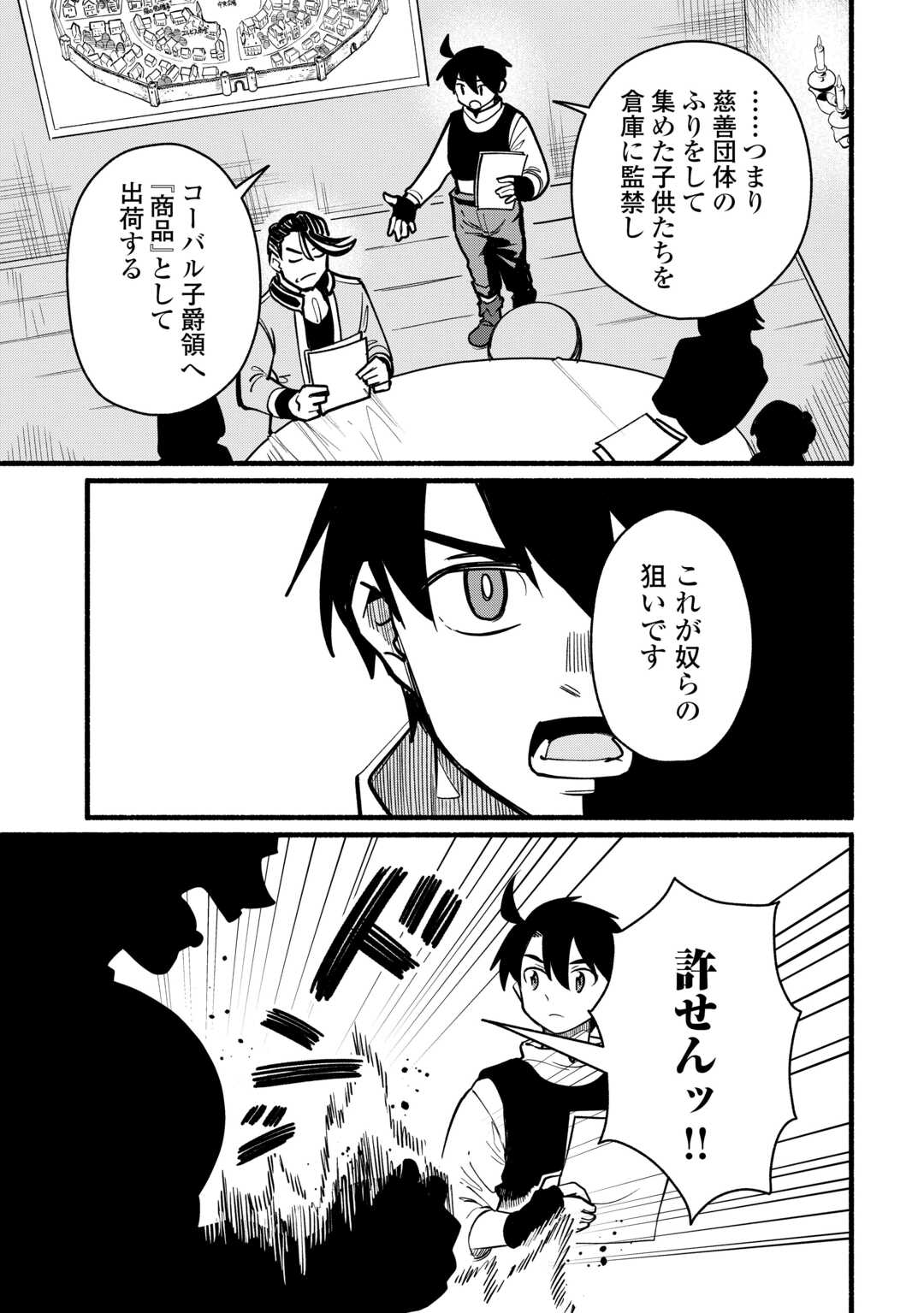 TENSEI MAE NO TUTORIAL DE ISEKAI SAIKYOU NI NARIMASHITA. - RAW Chapter 27 page 17 - nihonkuni.com