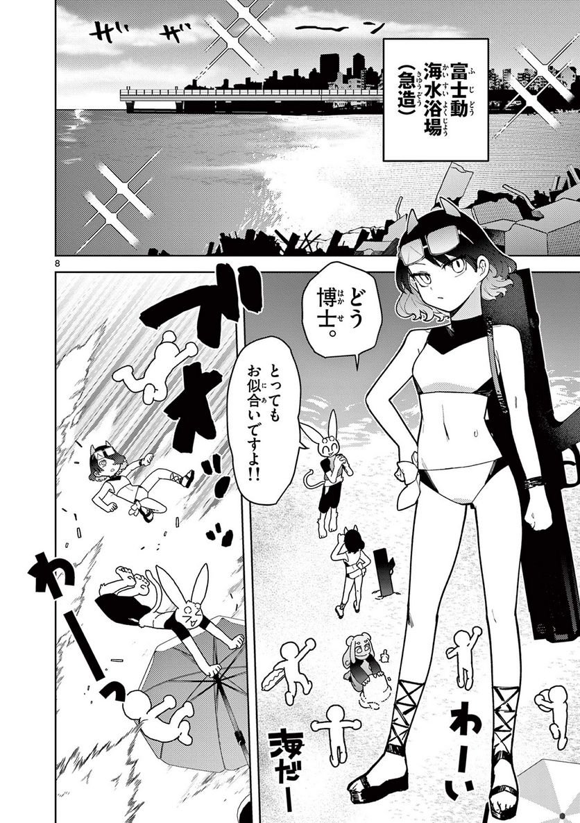 Read GIANT OJOUSAMA Chapter 39 [High Quality / Full] - Page 9 - nicomanga.com