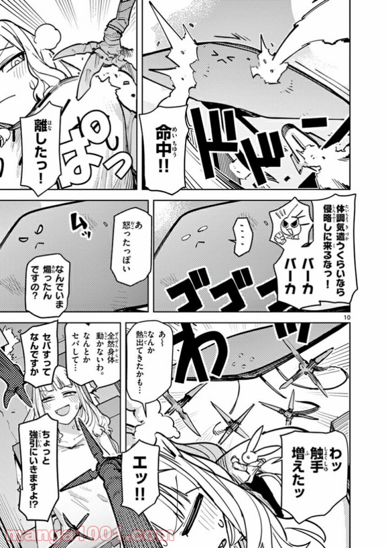 Read GIANT OJOUSAMA Chapter 5 [High Quality / Full] - Page 11 - nicomanga.com