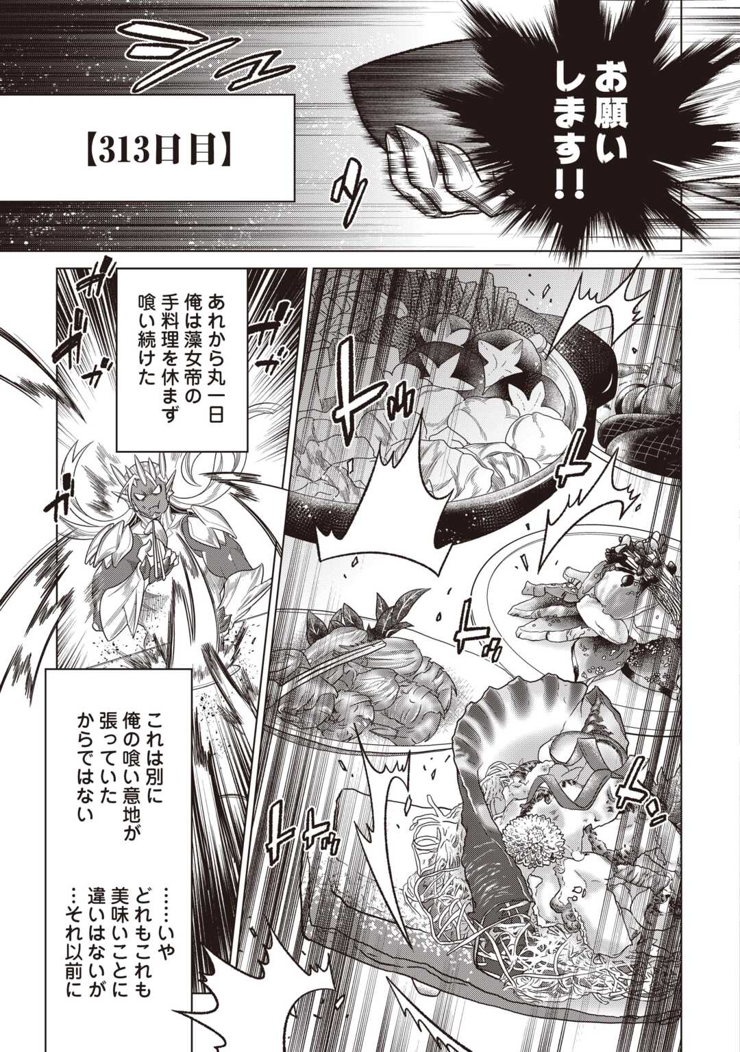 RE:MONSTER - RAW Chapter 121 page 15 - nihonkuni.com