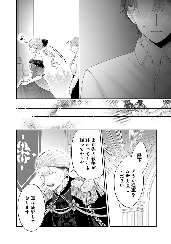 SHIITAGE RARE OUJO NI TENSEI SHIMASHITA GA, RYUUJIN NO KAGO WO MOTSU SAIKYOU KISHI-SAMA NI AISARETE SHIAWASE DESU Chapter 26 page 10 - nihonkuni.com