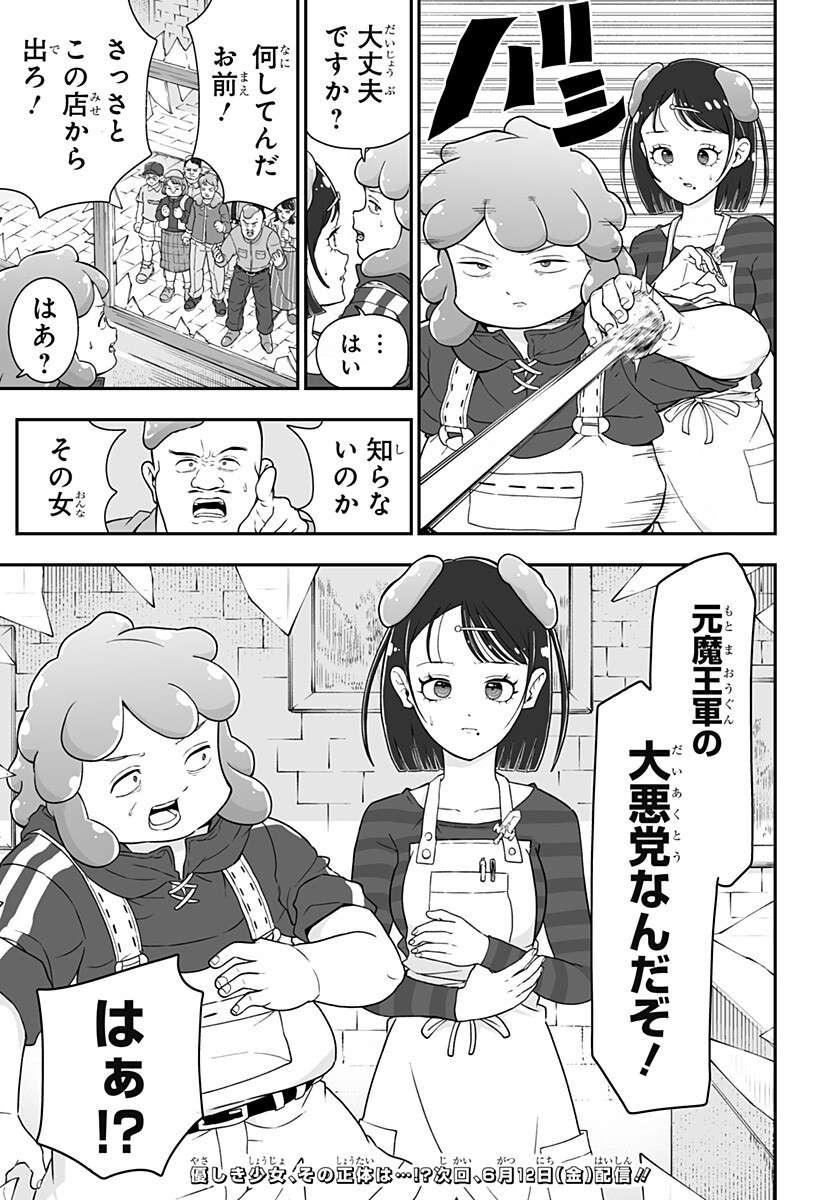 Read BUYOTOPIA Chapter 10 [High Quality / Full] - Page 19 - nicomanga.net