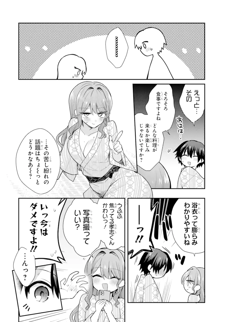 OSAKE TO SENPAI KANOJO TO NO AMAAMA DOUKYO LOVE COMEDY WA HATACHI NI NATTE KARA - RAW Chapter 10.2 - Page 11