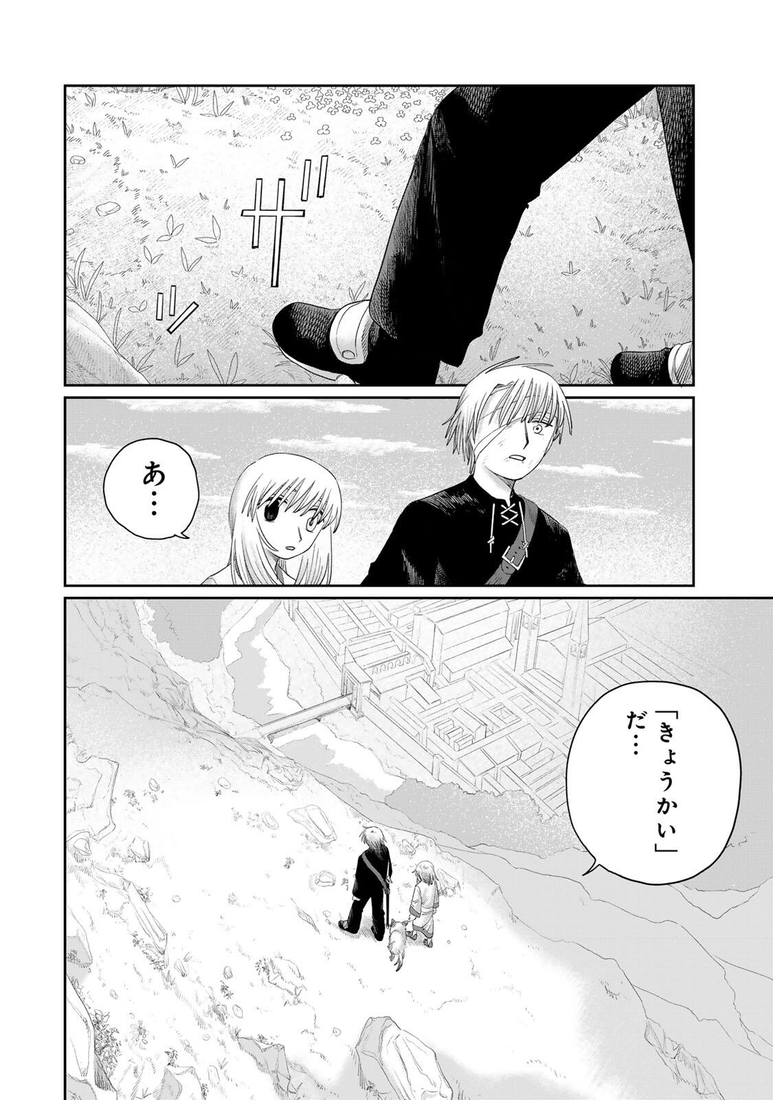 JUMIDORO Chapter 74 page 2 - nihonkuni.com