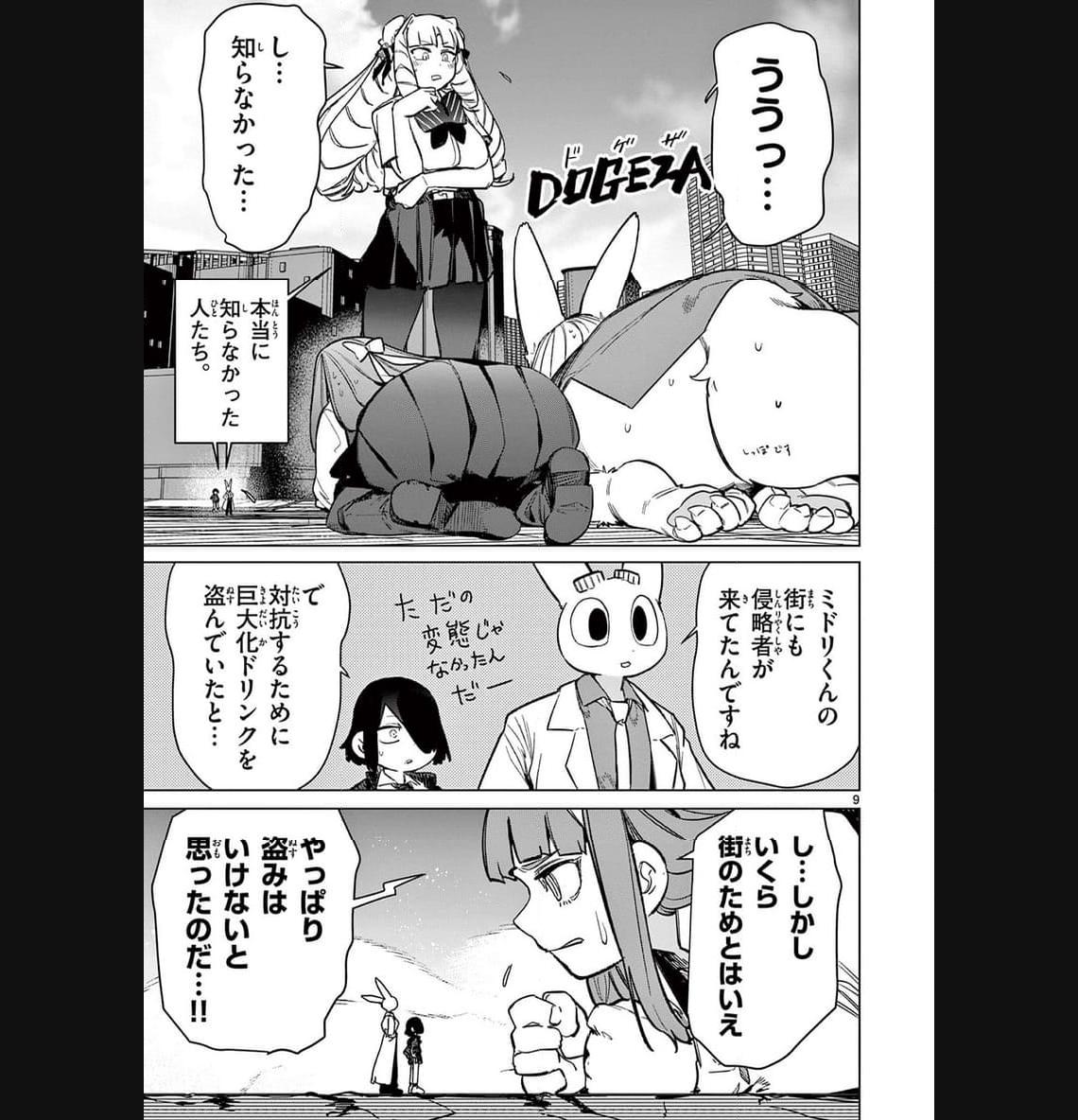 Read GIANT OJOUSAMA Chapter 93 [High Quality / Full] - Page 11 - nicomanga.com