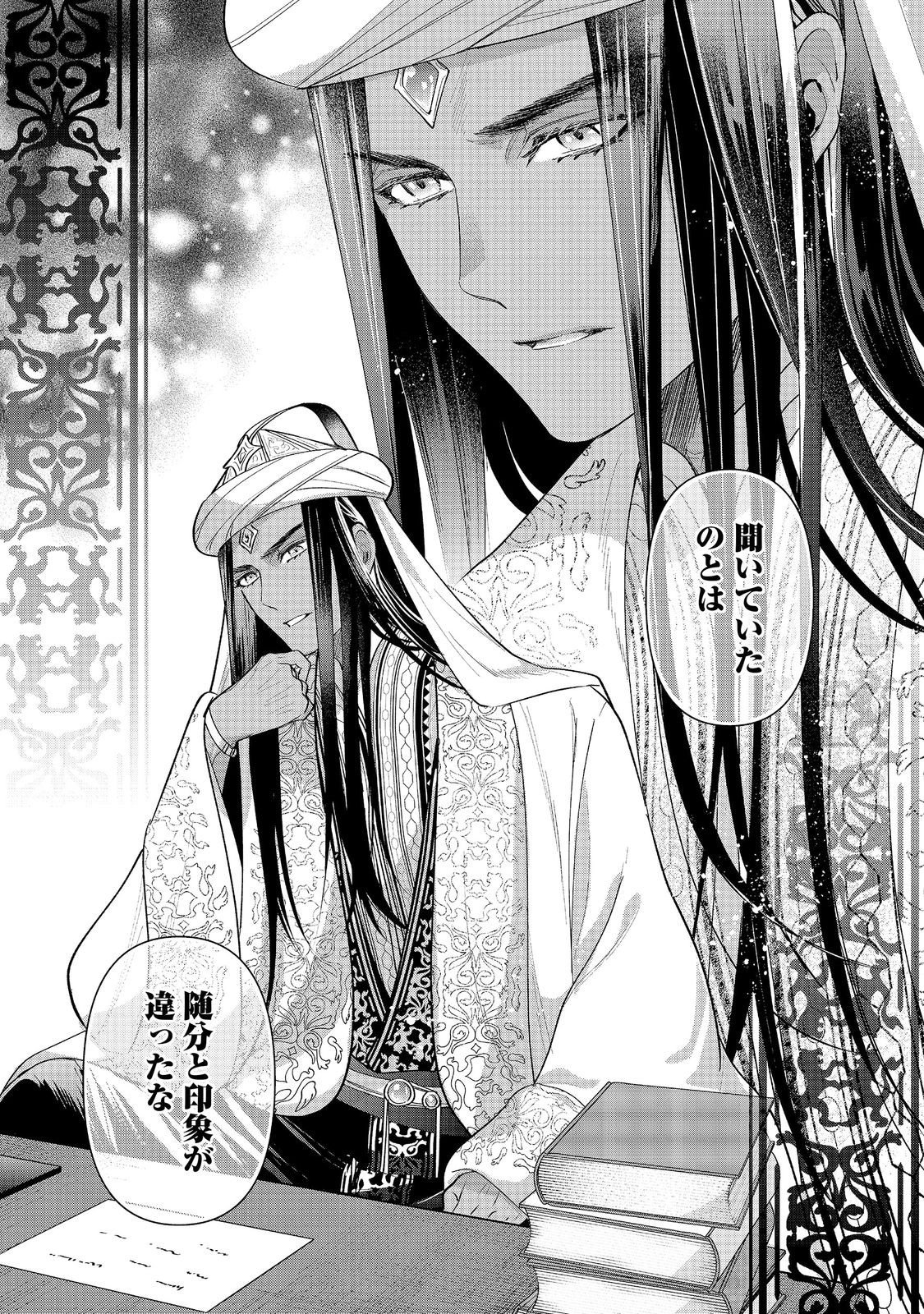 GORAKU KAKUMEI: UTA TO ODORI GA KINSHI NO ISEKAI DE, KANOJO WA BUTAI NO UE NI TATSU Chapter 8 page 31 - nihonkuni.com
