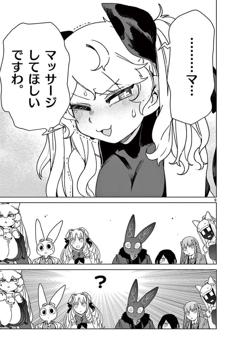 Read GIANT OJOUSAMA Chapter 127 [High Quality / Full] - Page 11 - nicomanga.com