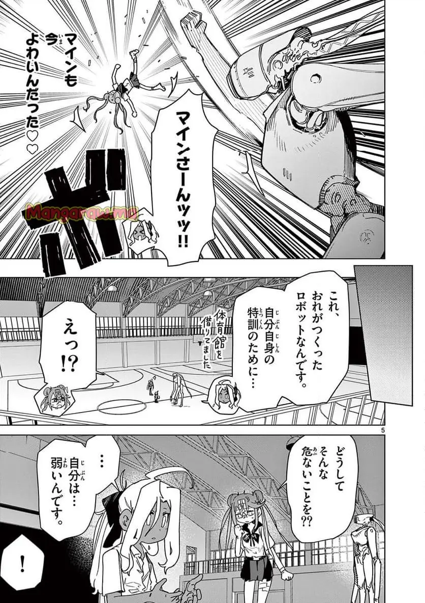 Read GIANT OJOUSAMA Chapter 129 [High Quality / Full] - Page 5 - nicomanga.com