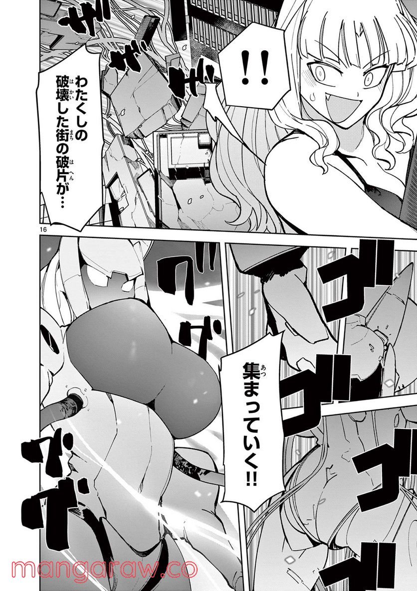 Read GIANT OJOUSAMA Chapter 35 [High Quality / Full] - Page 16 - nicomanga.com
