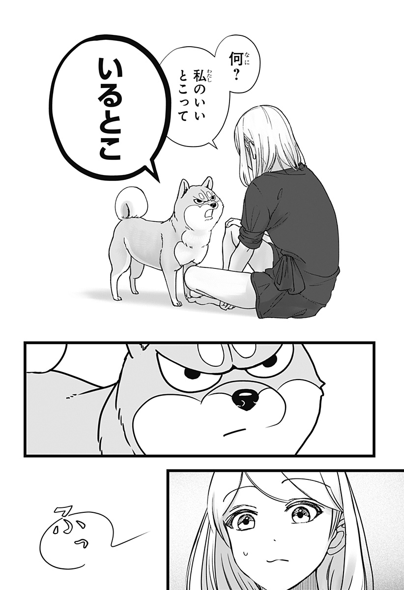 Read SHIBA-TSUKI BUKKEN Chapter 7 [High Quality / Full] - Page 24 - dark.nicomanga.com