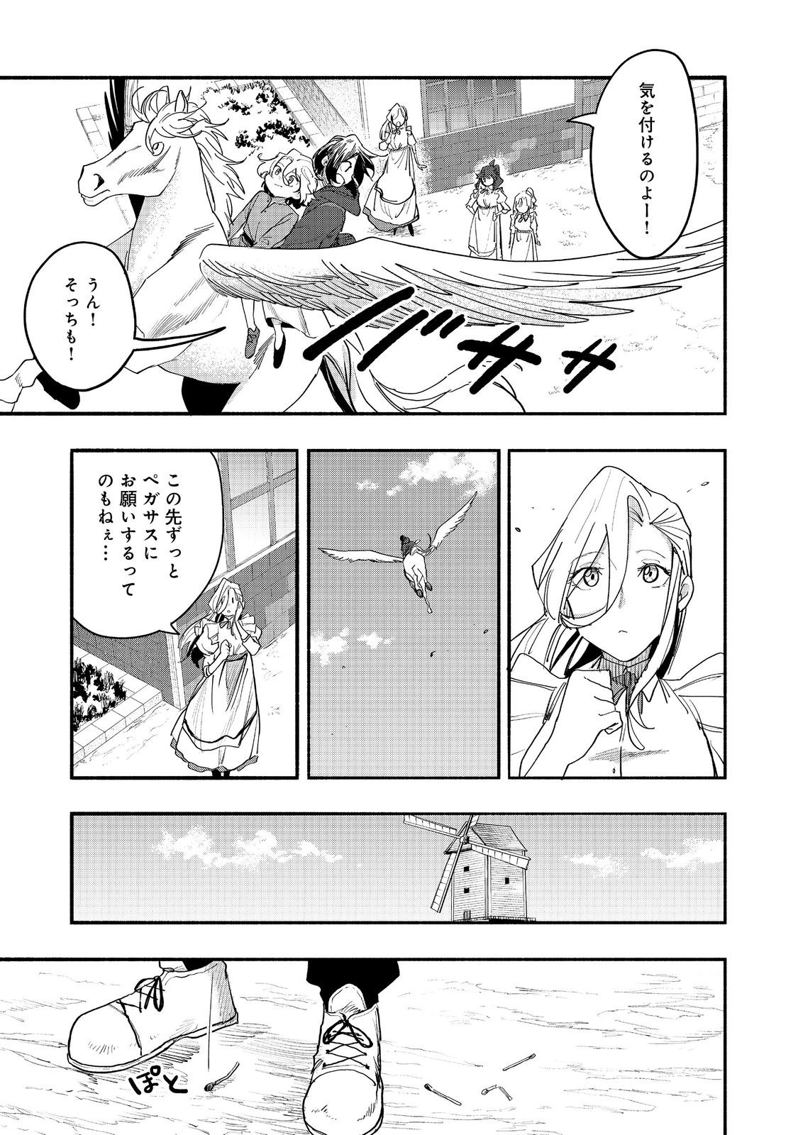 KYOU MO E NI KAITA MOCHI GA UMAI Chapter 52 page 9 - nihonkuni.com