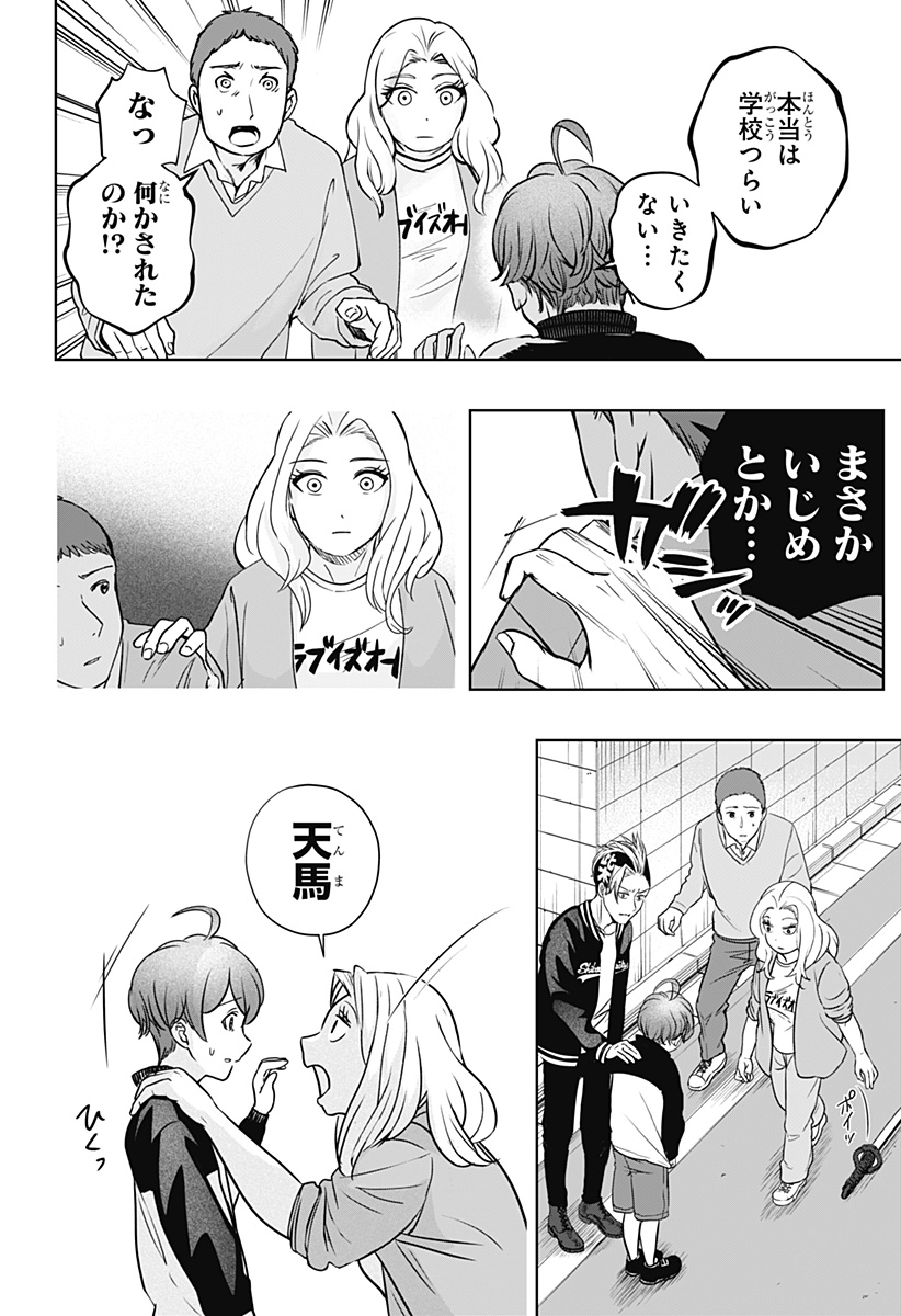 Read SHIBA-TSUKI BUKKEN Chapter 28 [High Quality / Full] - Page 22 - dark.nicomanga.com