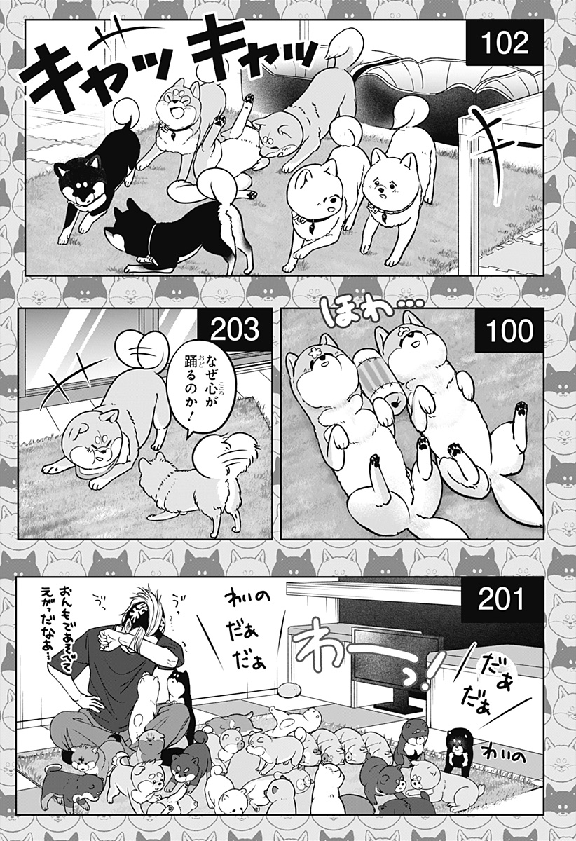 Read SHIBA-TSUKI BUKKEN Chapter 30 [High Quality / Full] - Page 5 - dark.nicomanga.com