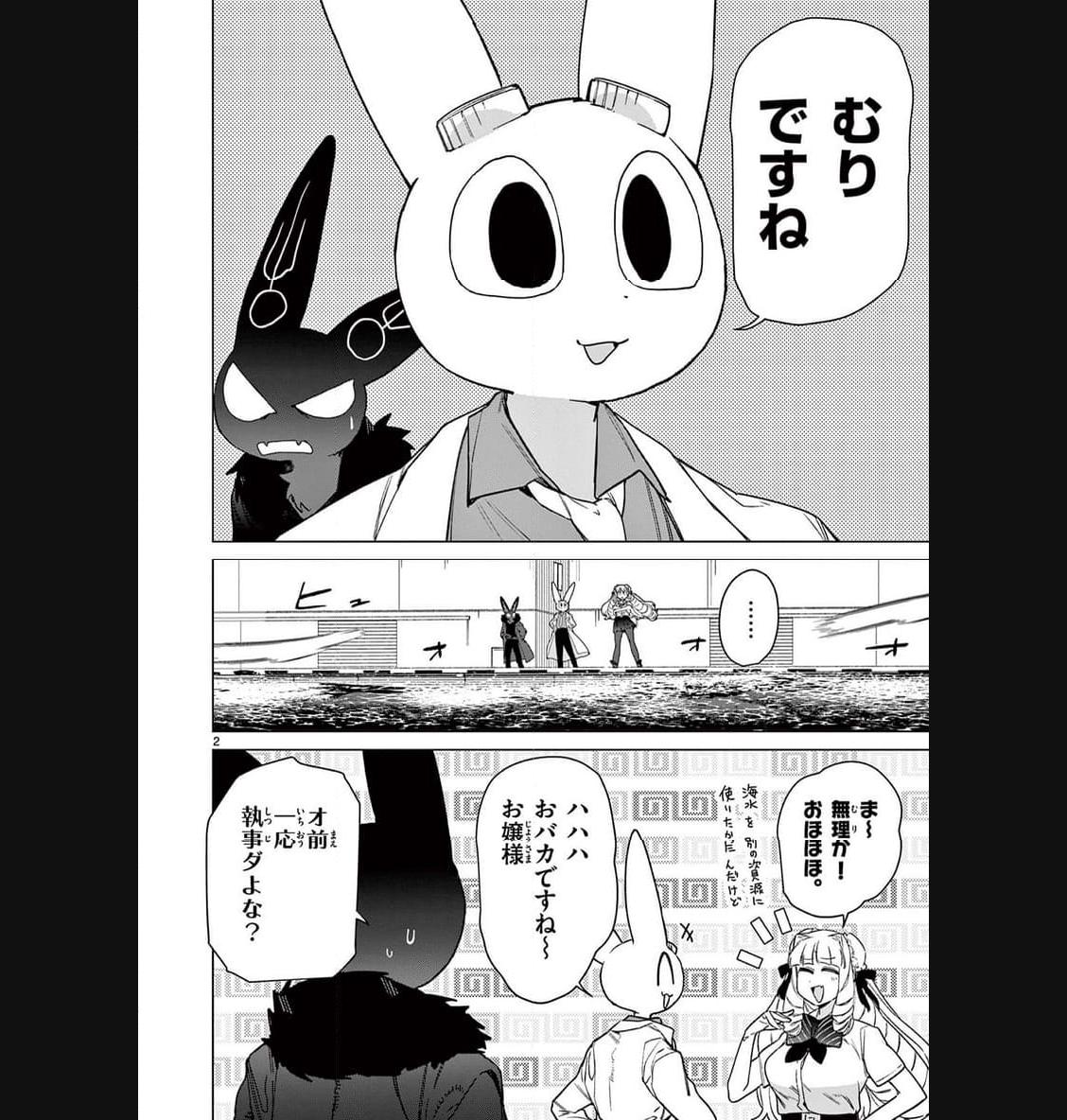 Read GIANT OJOUSAMA Chapter 87 [High Quality / Full] - Page 4 - nicomanga.com
