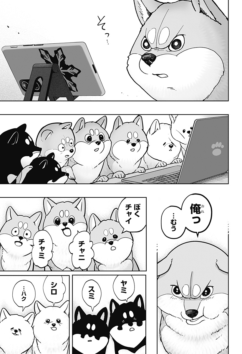 Read SHIBA-TSUKI BUKKEN Chapter 6 [High Quality / Full] - Page 17 - dark.nicomanga.com