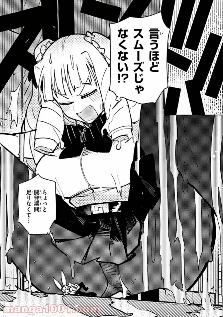 Read GIANT OJOUSAMA Chapter 6 [High Quality / Full] - Page 12 - nicomanga.com