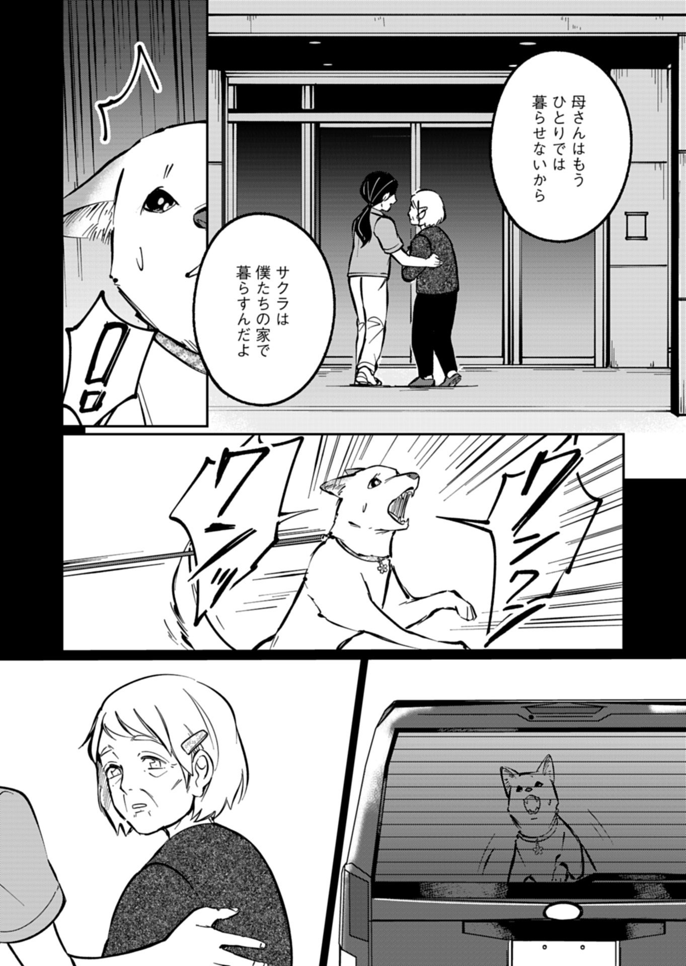 YUUYAMI DOORI SHOUTENGAI - KOHAKU YOUKASHITEN Chapter 6.1 - Page 9