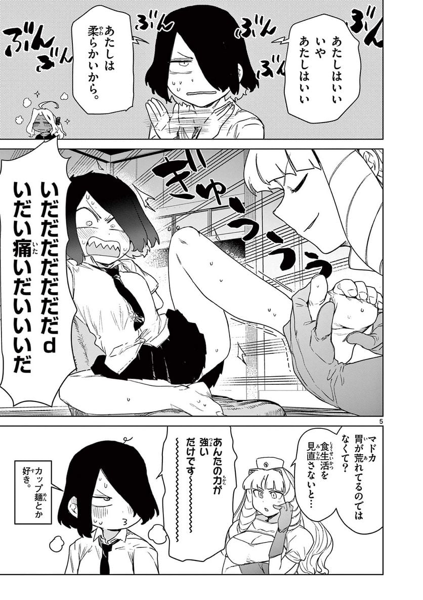 Read GIANT OJOUSAMA Chapter 69 [High Quality / Full] - Page 7 - nicomanga.com