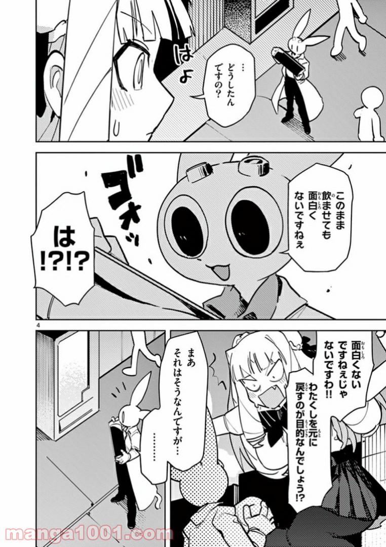 Read GIANT OJOUSAMA Chapter 3 [High Quality / Full] - Page 6 - nicomanga.com