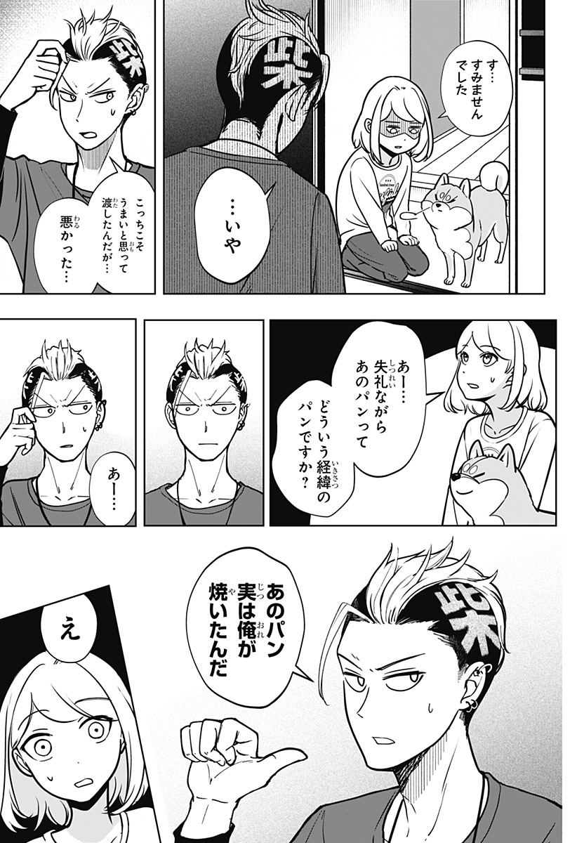 Read SHIBA-TSUKI BUKKEN Chapter 4 [High Quality / Full] - Page 25 - dark.nicomanga.com