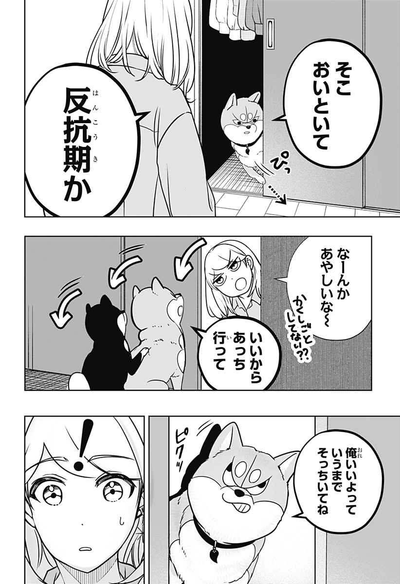 Read SHIBA-TSUKI BUKKEN Chapter 22 [High Quality / Full] - Page 18 - dark.nicomanga.com
