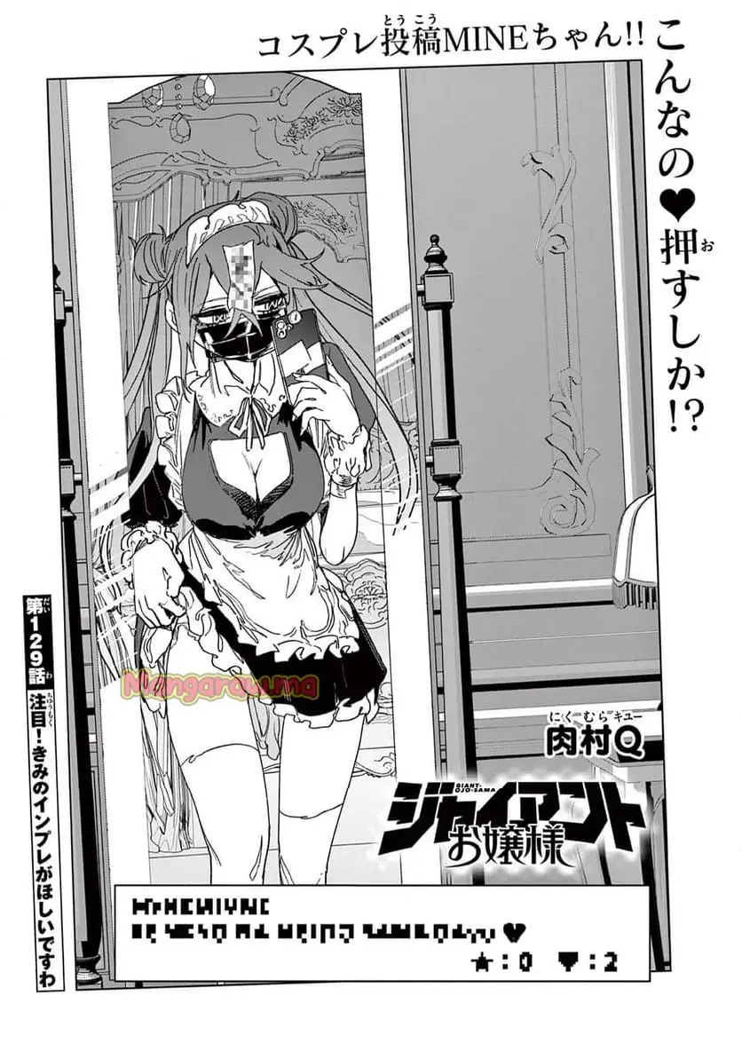 Read GIANT OJOUSAMA Chapter 129 [High Quality / Full] - Page 1 - nicomanga.com