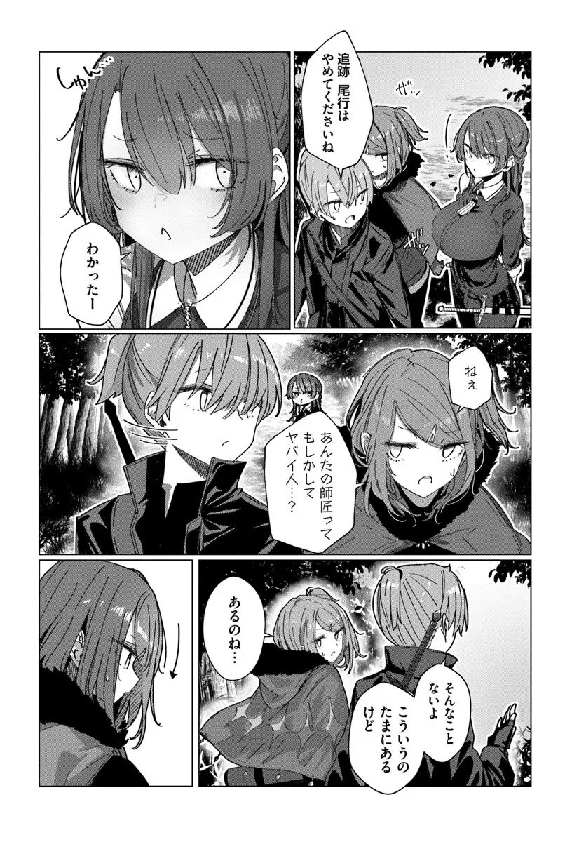 Read DOUKYO SHITEIRU KENSEI NO ONNA SHISHOU GA KAWAISUGITE MAINICHI SHIAWASE DESU Chapter 10 [High Quality / Full] - Page 6 - nicomanga.net