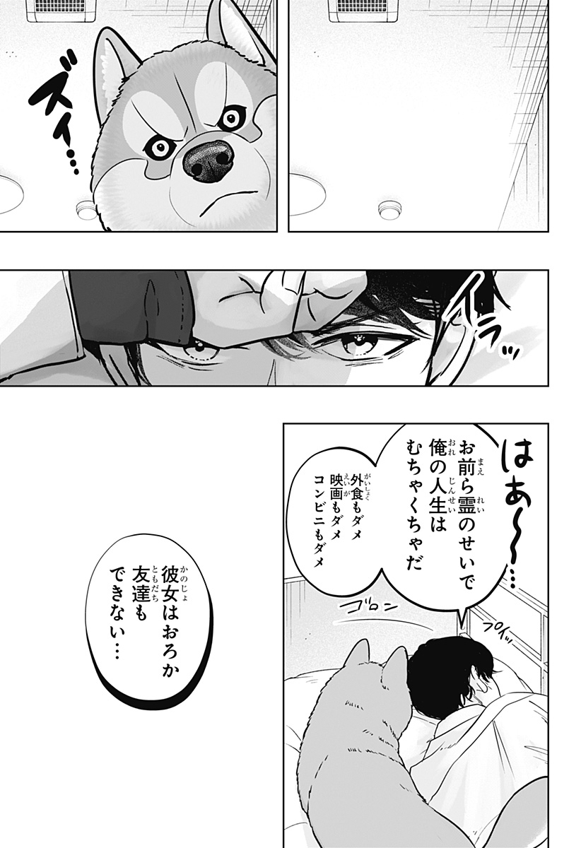Read SHIBA-TSUKI BUKKEN Chapter 23 [High Quality / Full] - Page 11 - dark.nicomanga.com