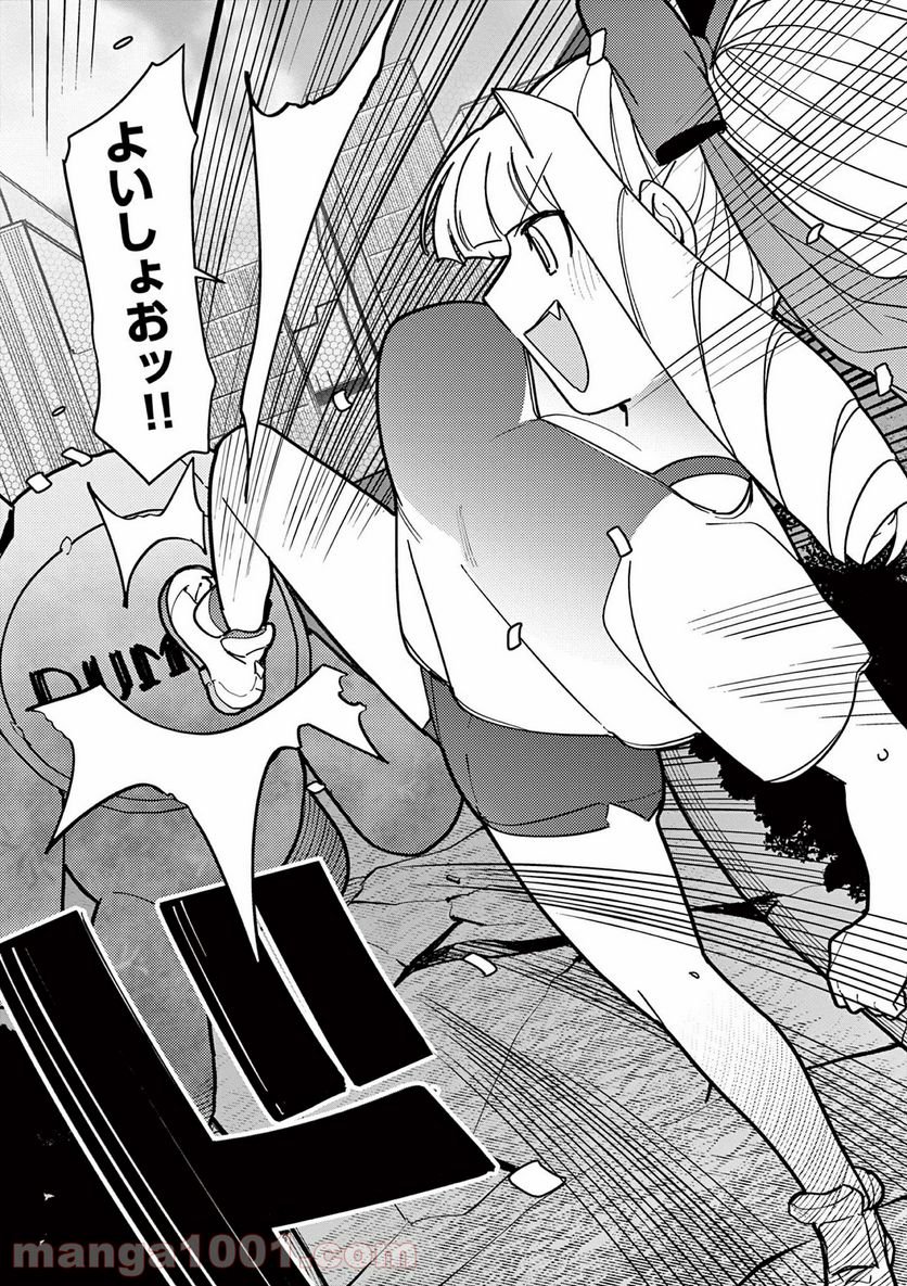 Read GIANT OJOUSAMA Chapter 16 [High Quality / Full] - Page 13 - nicomanga.com