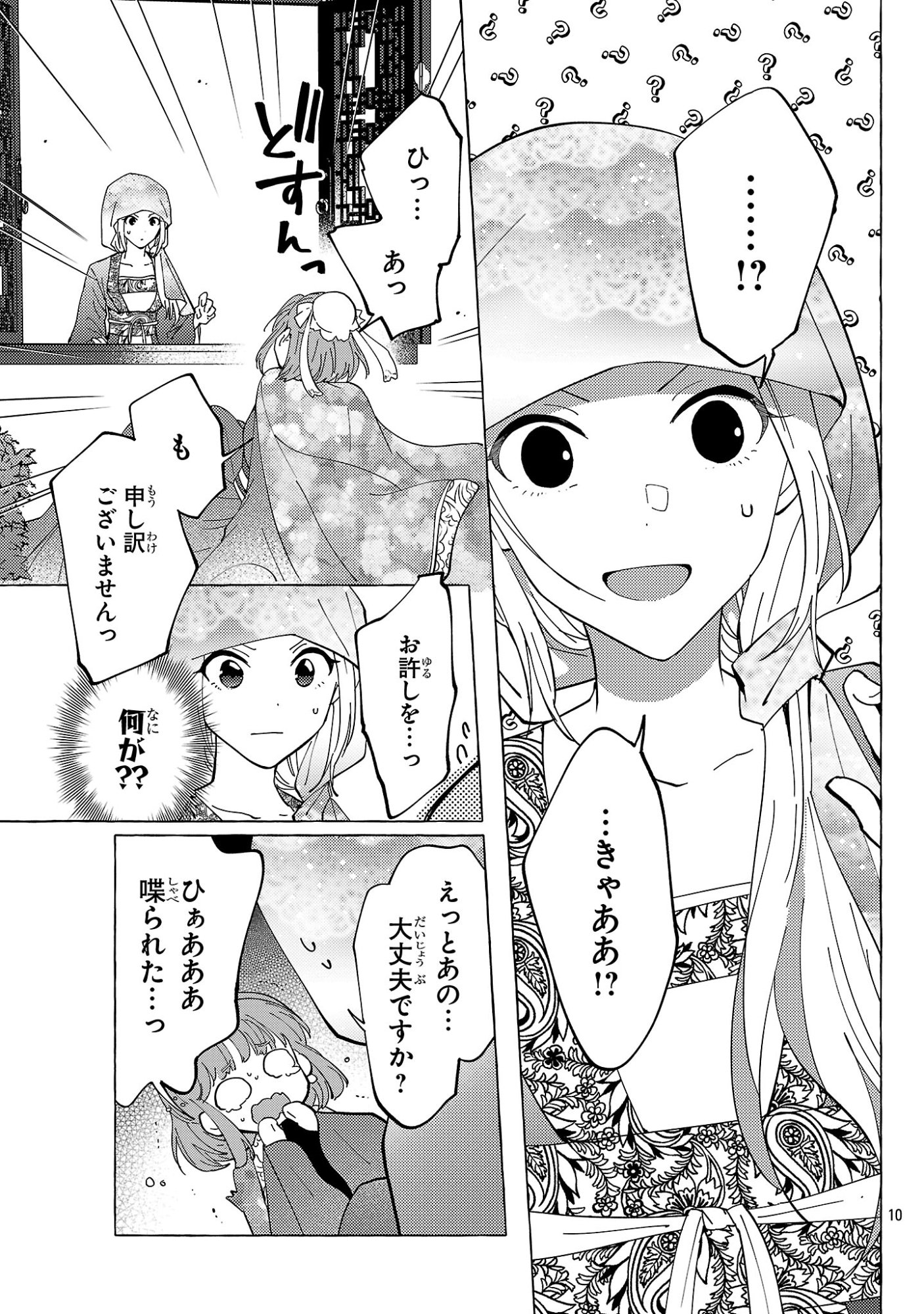 RIKAN KOUKOKU HIKIKOMORI ZUICHOU HIDEN - HIBI KOUKYUU NO NUKEDASHI, YUUNOU KANRI YATTEMASU. Chapter 36 page 11 - nihonkuni.com