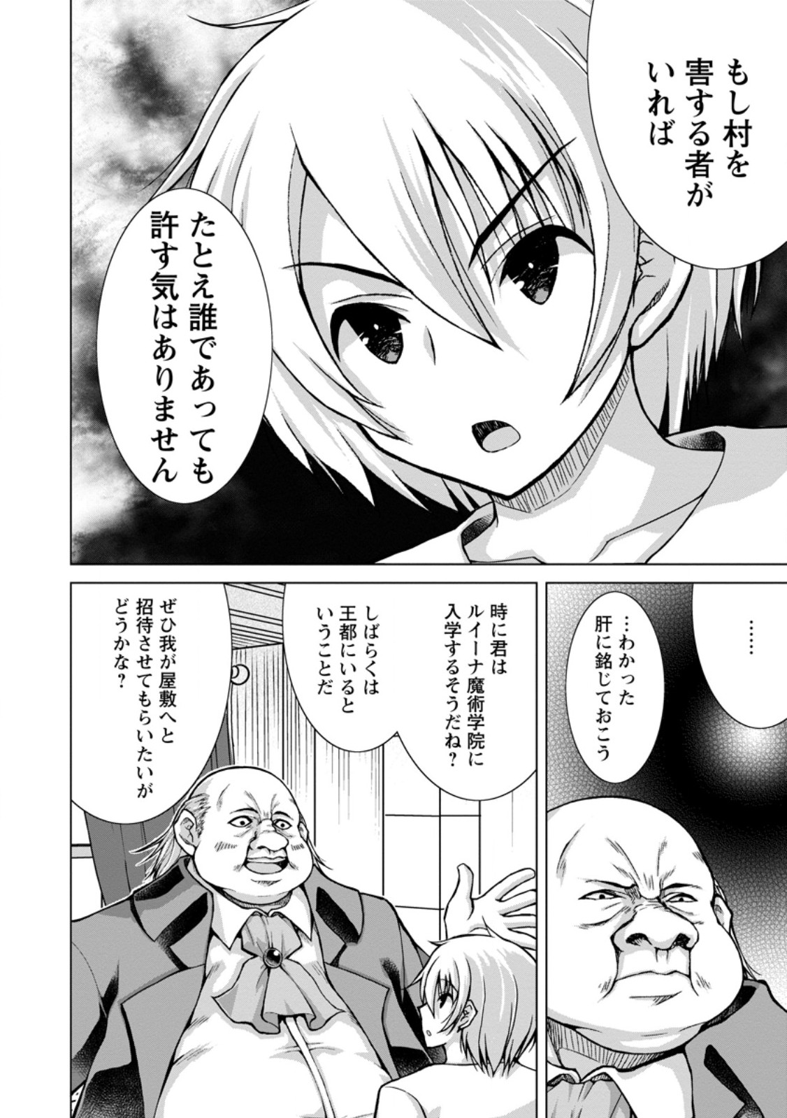 NOMBENDARARINA TENSEI SHA BIMBO NOKA WO MANKITSU SU Chap 34.3 - Pic 6