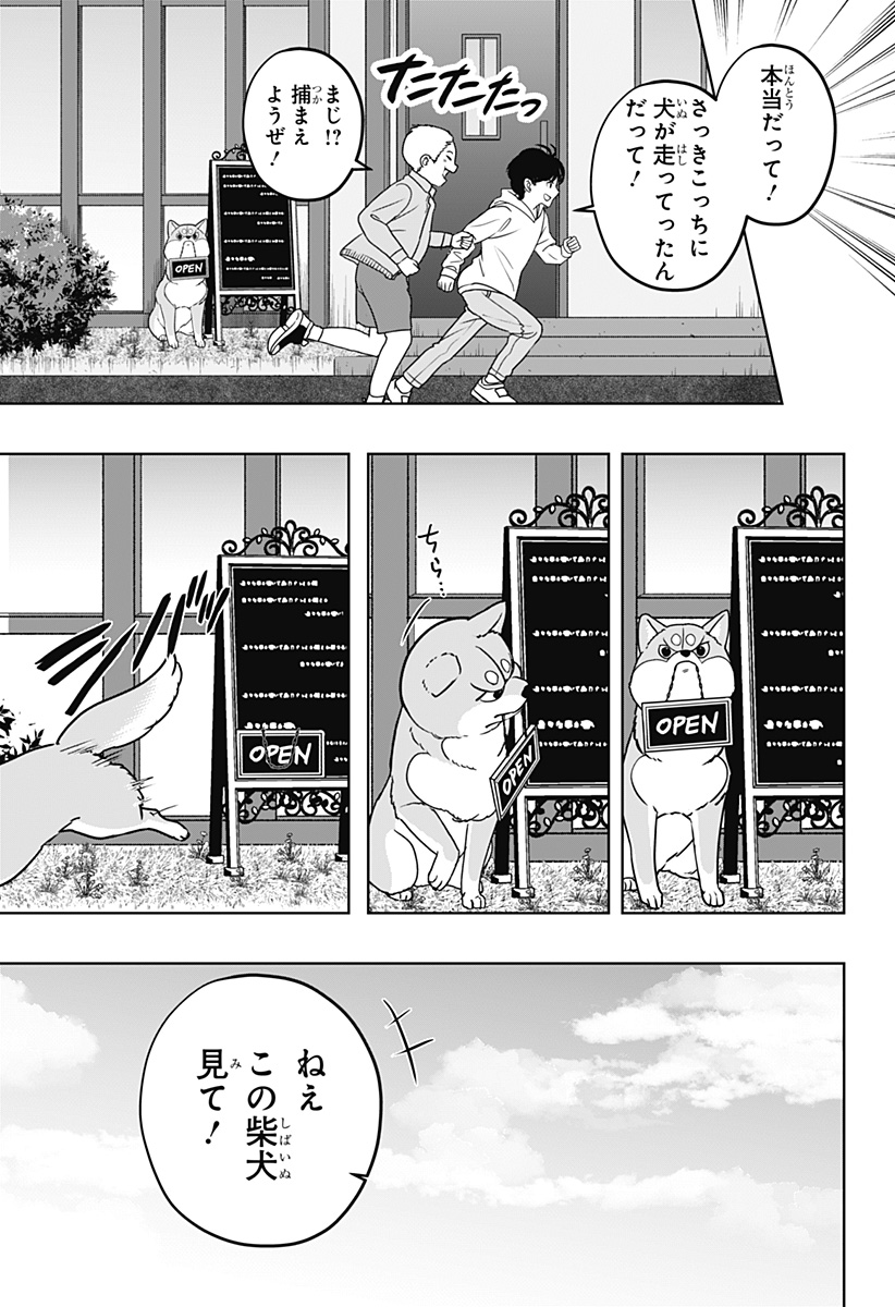 Read SHIBA-TSUKI BUKKEN Chapter 45 [High Quality / Full] - Page 2 - dark.nicomanga.com
